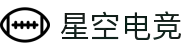 星空电竞(StarSky Sports)官网-华语电竞行业引领者